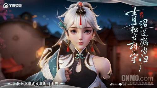 七夕皮肤最新爆料,梦幻皮肤全新亮相！  第2张