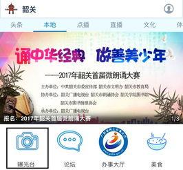 有新闻爆料韶关,重大事件引发社会关注